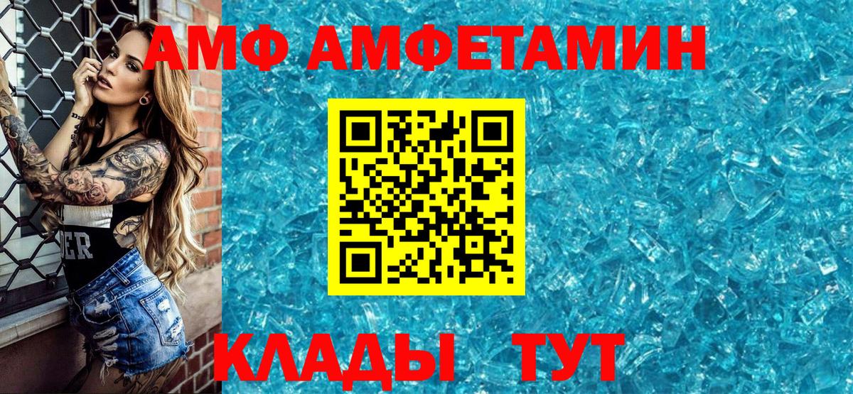 Амфетамин 97%  Вход с VPN  АМФЕТАМИН  Киров 