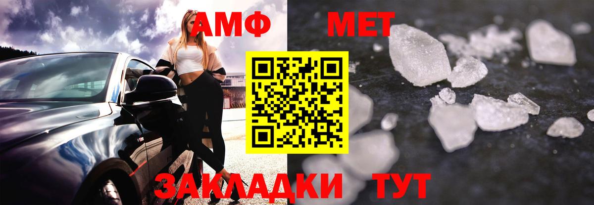 АМФЕТАМИН 98% Киров