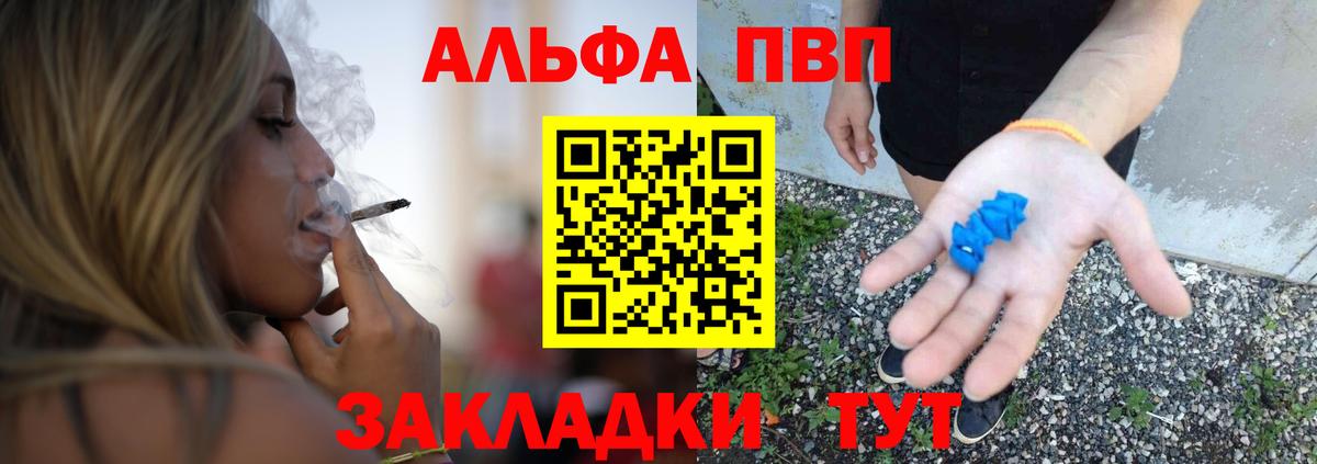 Киров  А ПВП Соль  A-PVP Соль  Вход с VPN 