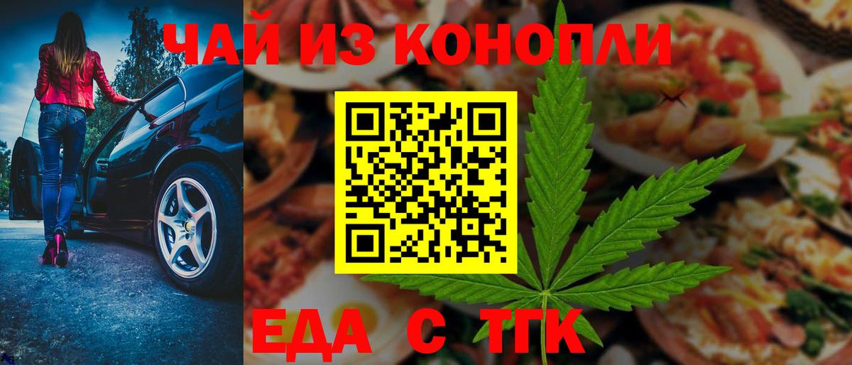 Печенье с ТГК конопля  Вход с VPN  Киров 