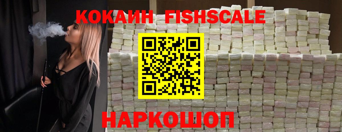 Киров  Cocaine VHQ  Кокаин  Вход с VPN 