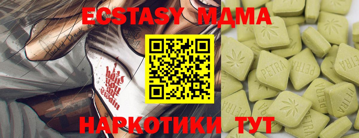 Экстази  Ecstasy бентли  ЭКСТАЗИ 300 mg  продажа наркотиков  Киров  Вход с VPN 