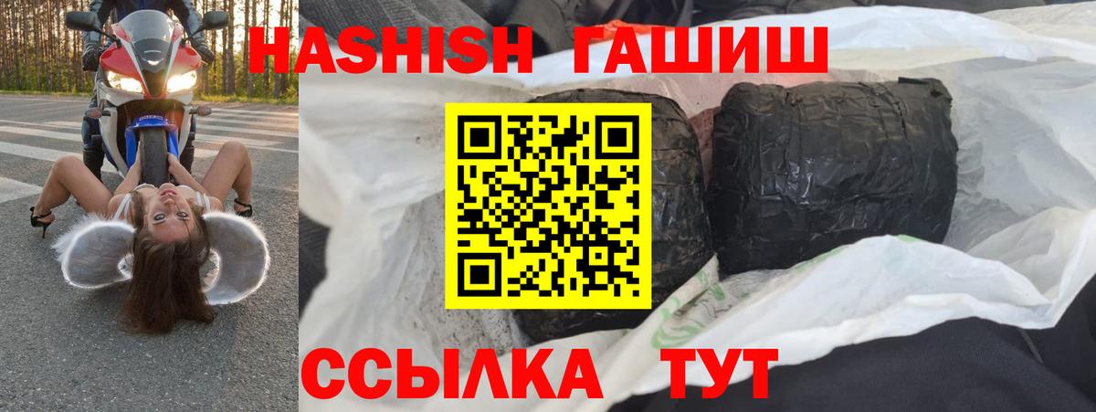 Гашиш убойный  ГАШИШ  Киров  Вход с VPN  Гашиш гарик 