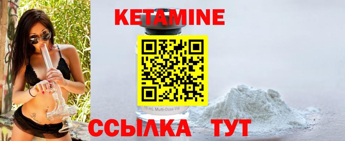 КЕТАМИН VHQ Киров