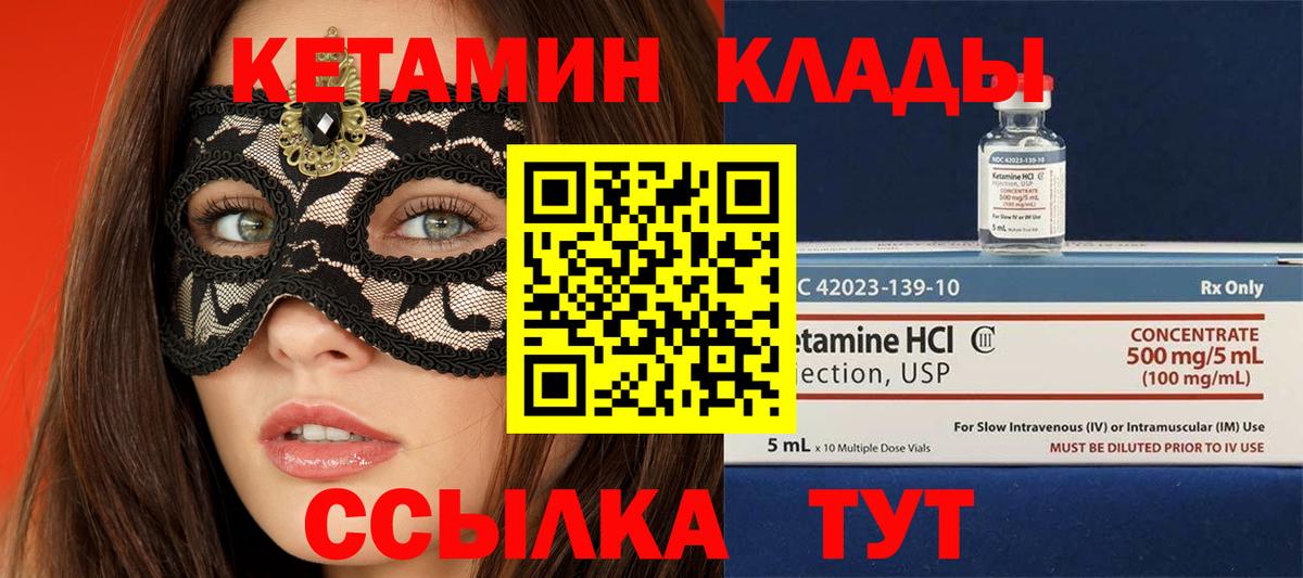Киров  КЕТАМИН VHQ  Вход с VPN 