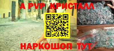 apvp Бийск