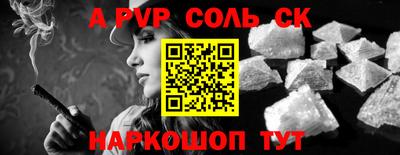 apvp Бийск