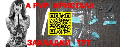 apvp Бийск