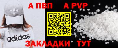 apvp Бийск