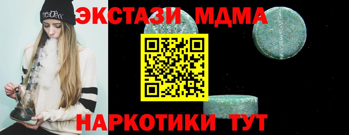 МДМА VHQ  Вход с VPN  МДМА crystal  МДМА  Киров 