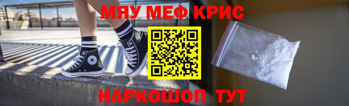 МЕФ мяу мяу  Мефедрон  Киров  МЯУ-МЯУ VHQ  Вход с VPN 