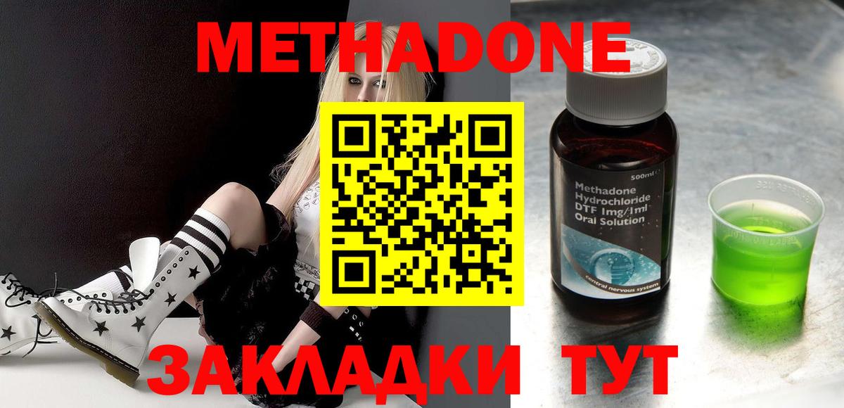 Киров  МЕТАДОН мёд  Вход с VPN  МЕТАДОН VHQ 