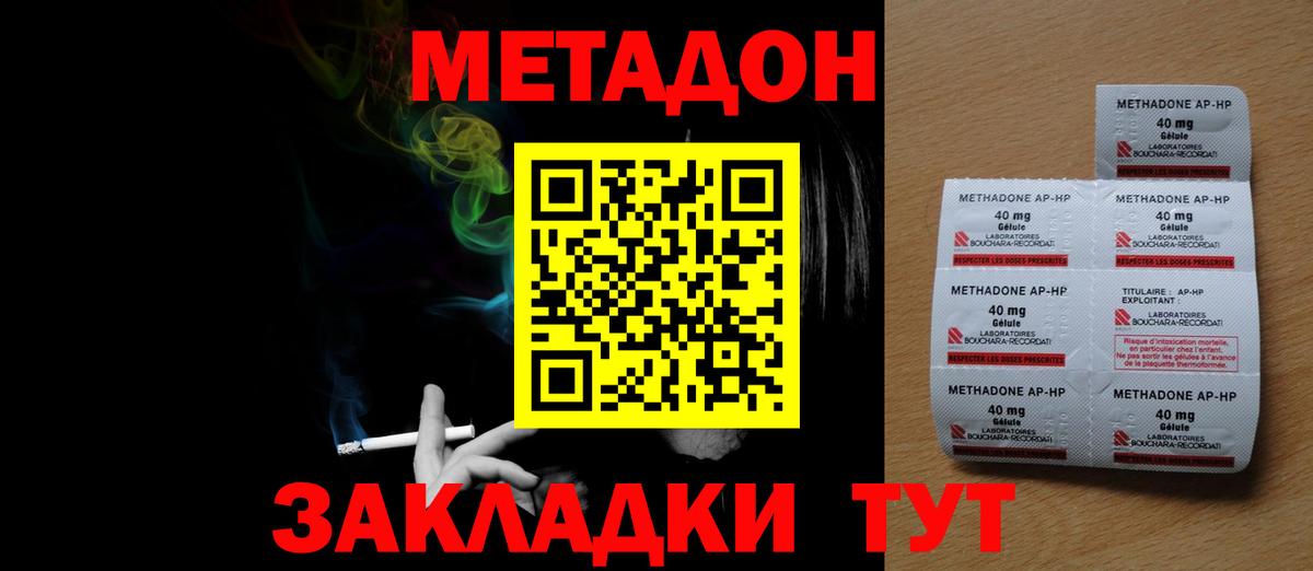Метадон VHQ Киров