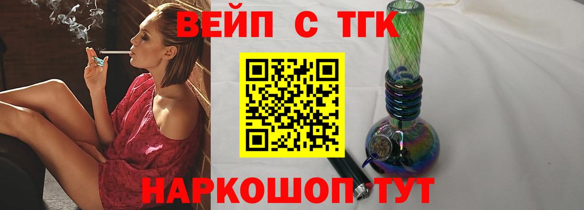 где продают   Дистиллят ТГК гашишное масло  Вход с VPN  ТГК вейп  Киров 