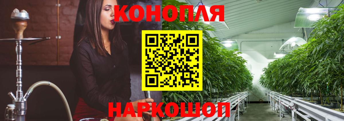 Конопля White Widow Киров