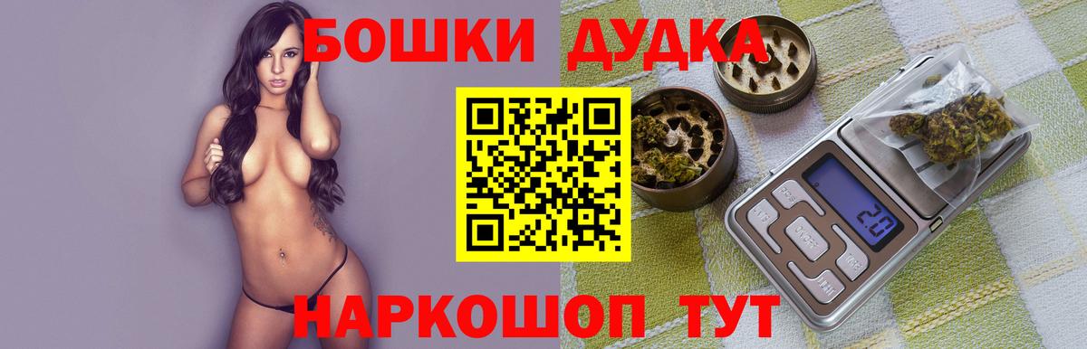 Бошки Шишки Amnesia  Канабис индика  Каннабис конопля  Киров  Вход с VPN 